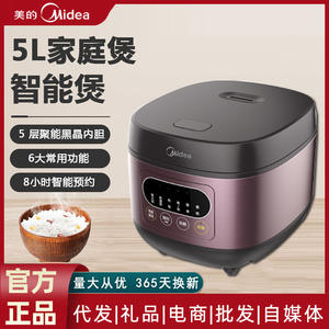Cuiseur à riz Midea 5L en forme de tambour, cuisson rapide intelligente, boîtier en alliage, violet Roland, avec fonction de réservation - Product Image 2