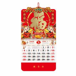 カスタム中国の旧年の馬の壁カレンダーアートペーパー金箔スタンプエンボス加工ロゴオフィスプロモーション壁カレンダー - Product Image 6