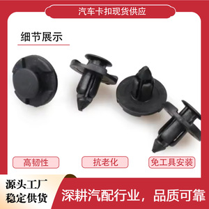 Clip de fixation à pression en plastique pour pare-chocs et ailes Infiniti Subaru 01553 09321 - Product Image 5