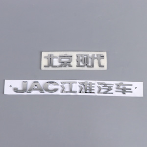 Zecheng - Letras 3D Personalizadas para Automóviles, Adhesivos Traseros de Plástico Electrochapado, Placa con Nombre en Chino, con Cinta 3M - Product Image 5