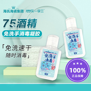 Gel Desinfectante de Manos Haier Enjoy, a Base de Alcohol al 75%, Suave y Delicado con la Piel - Product Image 1