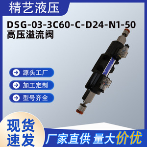 สถาบันวิจัยน้ำมันยูซี วาล์วระบายแรงดันสูง รุ่น DSG-03-3C60-C-D24-N1-50 วัสดุเหล็กสำหรับสื่อน้ำมัน - Product Image 5