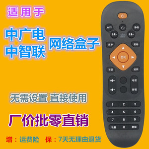 Perles de cristal pour télécommande JZ-YK-01573, noires, 16x4.8x2cm, pour décodeur TV, compatibles avec Wasu Zhongzhilian Suoxin - Product Image 2