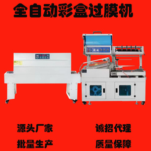 Machine à plastifier, système de plastification à froid et à chaud, 4000x1100x1700mm, équipement d'emballage et de conditionnement en film - Product Image 2