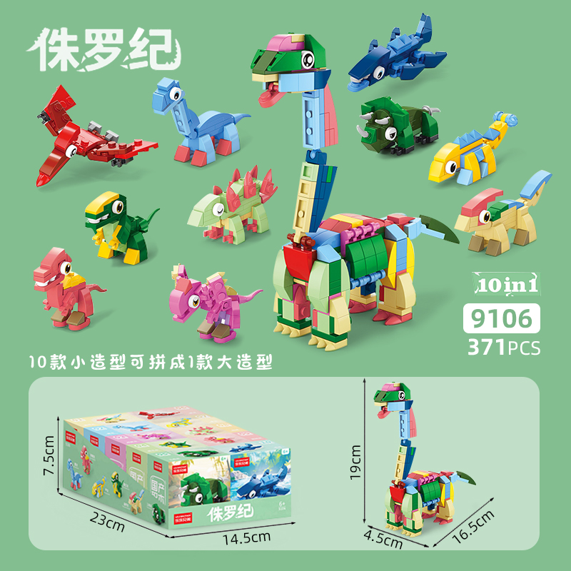 Dinosaures jurassiques [10 en 1] 10 petites boîtes 371 pièces