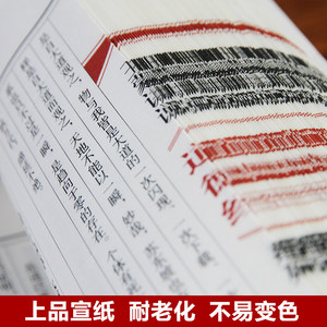 Tao Te Ching <span class=keywords><strong>de</strong></span> Laozi, imprimé sur papier Xuan, reliure filée, reliure artisanale traditionnelle, pour collection, cadeau et étude - Product Image 4