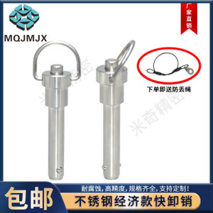 Attaches de goupilles de verrouillage à billes en acier inoxydable à dégagement rapide avec un diamètre de 6mm 8mm 10mm - Product Image 4