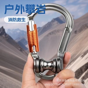 ตะขอเกี่ยวแบบล็อคหลักสำหรับใช้งานกลางแจ้ง ทำจากอลูมิเนียมอัลลอยด์ พร้อมตัวล็อคสองชั้นเพื่อความปลอดภัย สำหรับการปีนเขาและการควบคุมเชือกซิปไลน์ - Product Image 5