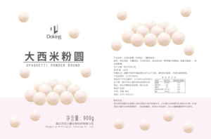 Заводская цена, 1 кг, 0,9 кг, халяльные крупные тапиоковые жемчужины, саго для баббл-чая |   Поставка жевательных топпингов для боба от производителя - Product Image 3