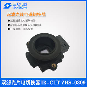 Factory Direct Large Window Camera IR Cut Night <b>Vision</b> Light Filters with Electromagnetic Switches - Product Image 5