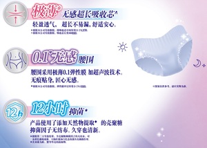 Serviettes hygiéniques féminines ultra-fines respirantes en non-tissé 360 mm fabriquées en Chine - Product Image 6