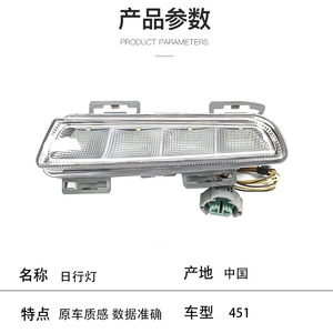 Led Daytime Running <b>Light</b> For <b>Smart</b> 451 4518200351 4518200451 Left Right Sun Lantern - Product Image 2