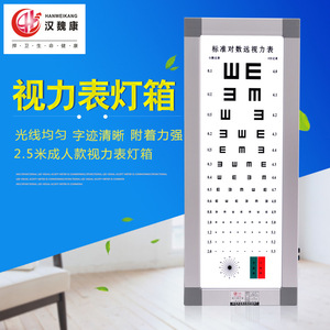 Han Wei Kang Visual Acuity Chart Light <b>Box</b> 5m Adult Model With Clear E-Shape <b>Letters</b> And Uniform Lighting For Eye Examination - Product Image 3