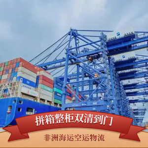 Ruixiang Africa Line : Fret maritime et aérien LCL FCL porte-à-porte, logistique et commerce au Congo - Product Image 4