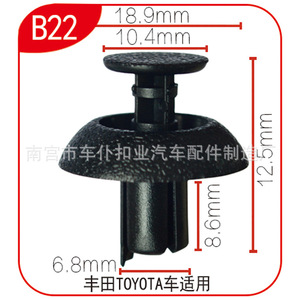 Clip de fixation pour panneau de garniture de réservoir d'eau Smooth Sailing B22 pour Highlander Reiz Crown Corolla Camry RAV4 - Product Image 3