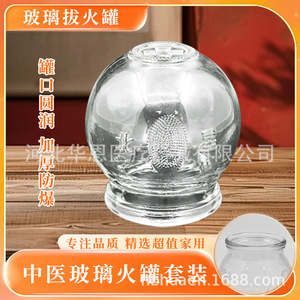 Huaenshengshi Glass Cupping <b>Set</b> Thickened Anti-Slip Design For Health <b>Massage</b> Pain Relief - Product Image 4