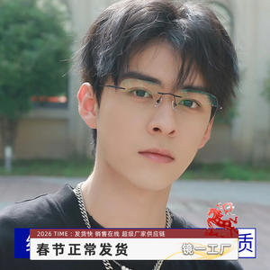 Montures de lunettes sans monture en titane pur pour hommes 8925-8300, protection ultralégère contre la lumière bleue, lunettes optiques - Product Image 5