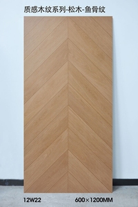 Carrelage en porcelaine à effet bois 600x1200mm, résistant à l'usure pour sol et mur - Product Image 3