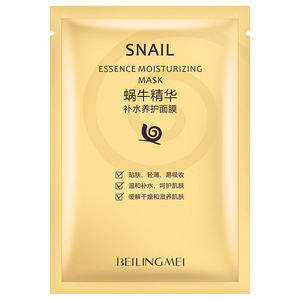 Masque hydratant à l'essence d'escargot 25g, masque pour le visage rétrécissant les pores pour femmes - Product Image 2