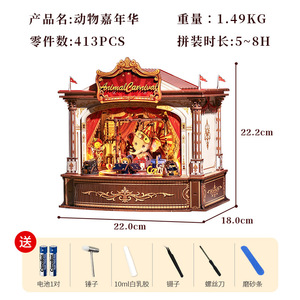 Boîte <span class=keywords><strong>à</strong></span> musique en bois Carnaval des animaux, modèle de construction DIY <span class=keywords><strong>à</strong></span> huit tons, jouet créatif, cadeau pour les 14 ans et plus - Product Image 6