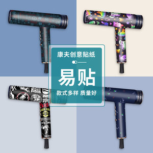 Confu Hair Dryer Protective <b>Film</b> Colorful Sticker Easy To Apply Household Use - Product Image 1