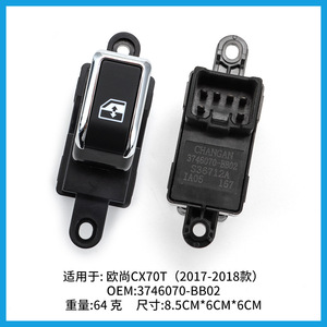 Changan Oushang CX70T Window Regulator Switch 3746050-BB02 Driver Side Auto Down Function New Replacement Part - Product Image 5