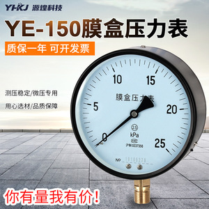 เกจวัดแรงดันไดอะแฟรม Zhejiang Yuanhuang Ye150 ขนาด 150 มม. 0-100Kpa แบบเกลียวเชื่อมต่อ เกจวัดแรงดันขนาดเล็ก - Product Image 3