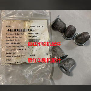 Filtre à encre Heidelberg 00.250.0086 pour pièces de machines d'impression offset - Product Image 1