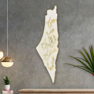 Decoración de Pared con Mapa de Palestina en Acrílico, Arte Islámico, Forma de Arco, 63x23cm, para Ramadán - Product Image 3