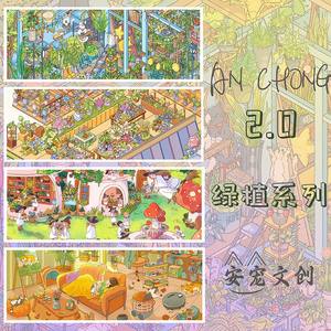 Autocollants Paysagers Série Plantes Vertes Culturelles et Créatives 2.0, Autocollants de Scènes Miniatures de Plantes pour Carnet, Jouet de Décompression - Product Image 3