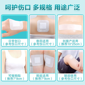 Apósito Médico Estéril Cofoe 4cmx4cm de Tela No Tejida para Protección de Heridas, Uso Postoperatorio - Product Image 5