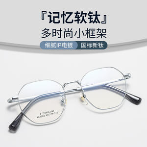 Monture de lunettes ronde en titane Danyang K61002, légère, monture complète, unisexe, verres en résine - Product Image 5