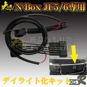 Xgr автомобильная светодиодная дневная лампа drl Комплект кабелей противотуманная фара для n-box JF5/6 серии 2024 2025