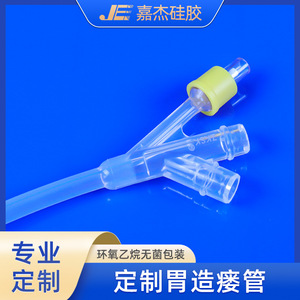 Customized Medical Silicone Tubing Je-0226 Transparent For Surgery And Medical Devices - Product Image 2
