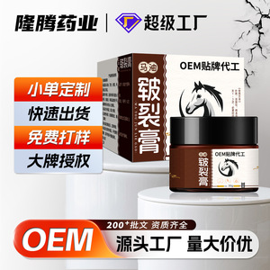 Crema de aceite de caballo para piel agrietada, personalizada para manos y pies secos y agrietados, antifreeze, hidratante, reparadora, de uso externo. - Product Image 2