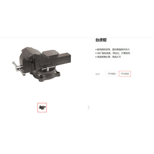 แท่นจับชิ้นงานแบบหมุนได้ 360 องศา ยี่ห้อ Yato ทำจากเหล็กหล่อ พร้อมแผ่นเจาะ และเครื่องมือหนีบแบบแมนนวล - Product Image 3