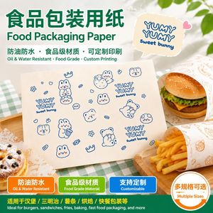 Papier d'emballage jetable Yumy Yumy Sweet Bunny, qualité alimentaire, résistant à l'huile, pour la cuisson du pain, des gâteaux au fromage, des pique-niques, des sandwichs, des burgers - Product Image 2