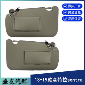 แผงบังแดดรถยนต์นิสสัน รุ่น 96401-3SG8A สีเบจ แบบพับเก็บได้ พร้อมกระจกมองหลัง สำหรับรถยนต์เซนทรา ปี 2013-2019 - Product Image 5