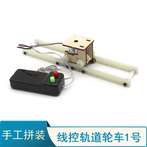 Kit de coche de control remoto de madera, juguete educativo científico para niños de 7 a 9 años, modelo de experimento STEM DIY - Product Image 5