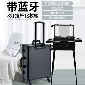 Trolley de maquillage de luxe avec lumières LED, connectivité Bluetooth, boîte de rangement pour maquilleurs et valise de transport pour cosmétiques - Product Image 2