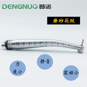 Dengnuo Dental Handpiece Ceramic Bearing 4 Hole Low Vibration <b>Sandblasted</b> Texture High Speed For Pediatric Use - Product Image 1