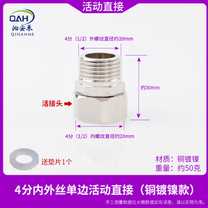 All copper 4 points internal and external wire movement direct DN15 double internal wire joint copper joint <strong>water</strong> <strong>heater</strong> <strong>water</strong> - Product Image 3
