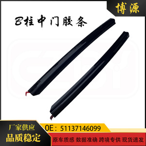 ยางขอบประตู BMW Mini R56 รุ่น B Pillar รหัส 51137167236 แบบไม่ต้องเจาะ สำหรับประตูซ้าย ขวา และกลาง - Product Image 5