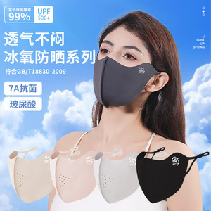 Nylon Ice Silk Face Mask Black Full Face Breathable <b>UV</b> Protection Outdoor Sports Mask Unisex - Product Image 2