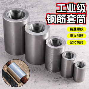 Conector Roscado de Acero de Grado Industrial Yu Jian para Conexión de Varillas Corrugadas M12 M14 M18 M20 M40 - Product Image 1