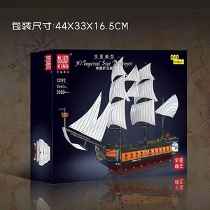 Mould King 13192, Barco Fragata Imperial, Juguetes de Construcción con Bloques de Partículas Pequeñas, Modelo para Regalo - Product Image 6