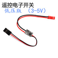 Interrupteur électronique télécommandé haute intensité 2-30A 3-30V pour modèles RC, drones agricoles, pompes à eau, contrôle par signal PWM