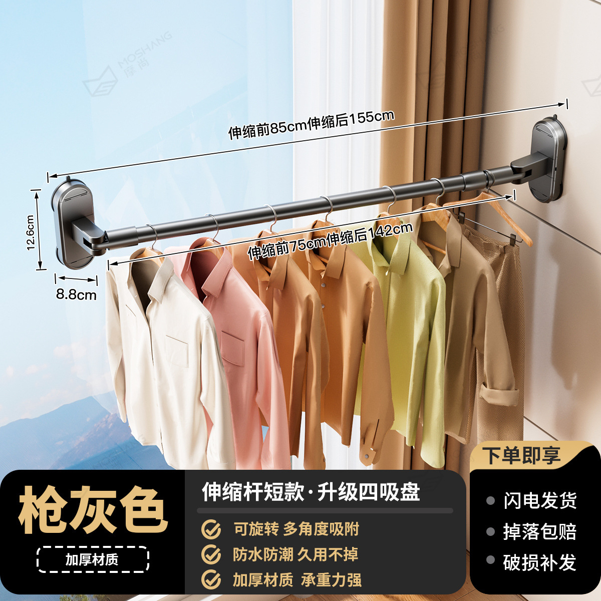 Gris plomo [Modelo corto con doble ventosa] - Extensible de 85 a 115 cm