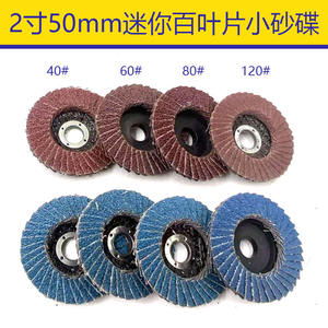 Disques à lamelles 2 pouces 3 pouces 16mm 22mm 25mm de diamètre intérieur en papier de verre calciné pour petite meuleuse d'angle pneumatique - Product Image 4