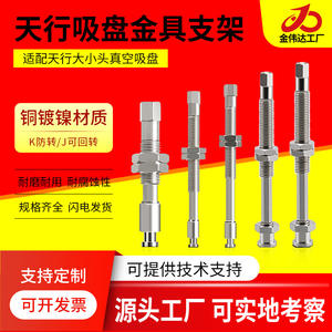 Accessoires pour bras robotique industriel série Tianxing ZPT : Support de ventouse à vide M10 avec tige d'aspiration - Product Image 1